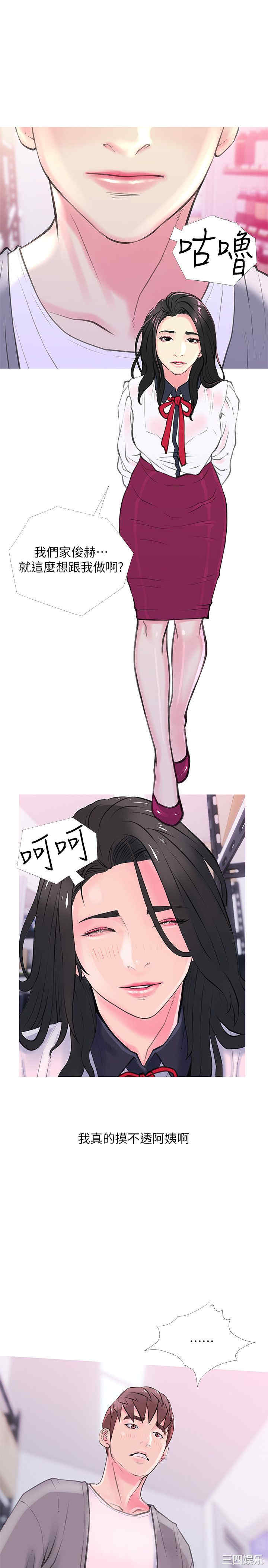 韩国漫画阿姨的秘密韩漫_阿姨的秘密-第34话在线免费阅读-韩国漫画-第1张图片
