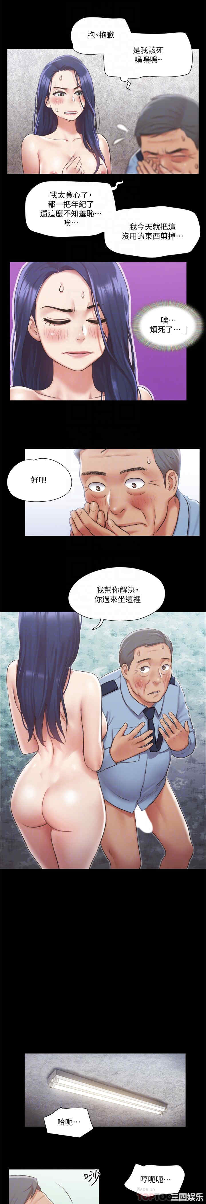 韩国漫画协议换爱/合意之下韩漫_协议换爱/合意之下-第96话在线免费阅读-韩国漫画-第10张图片