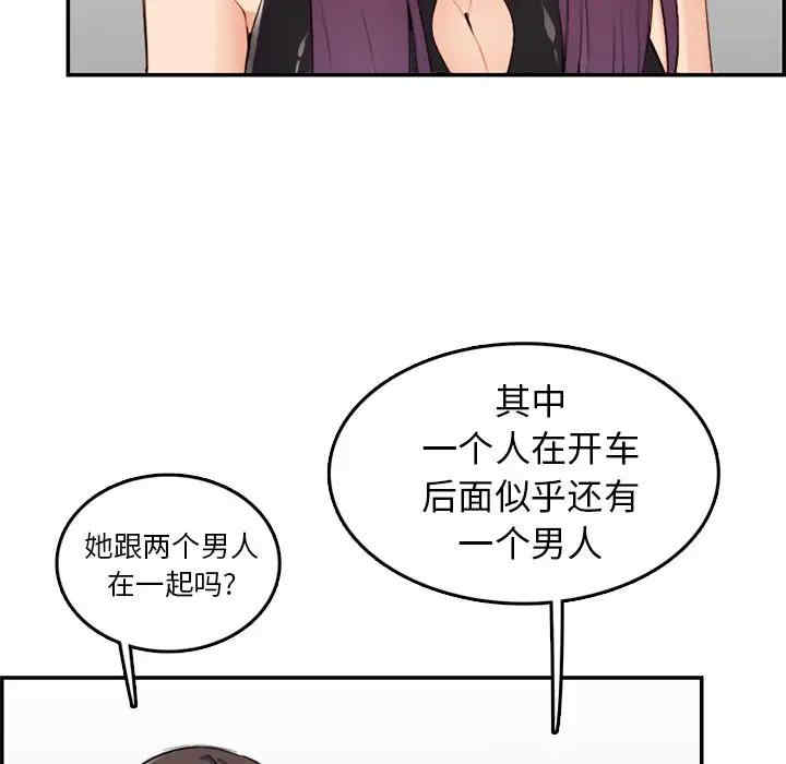 韩国漫画妈妈是女大学生韩漫_妈妈是女大学生-第37话在线免费阅读-韩国漫画-第23张图片