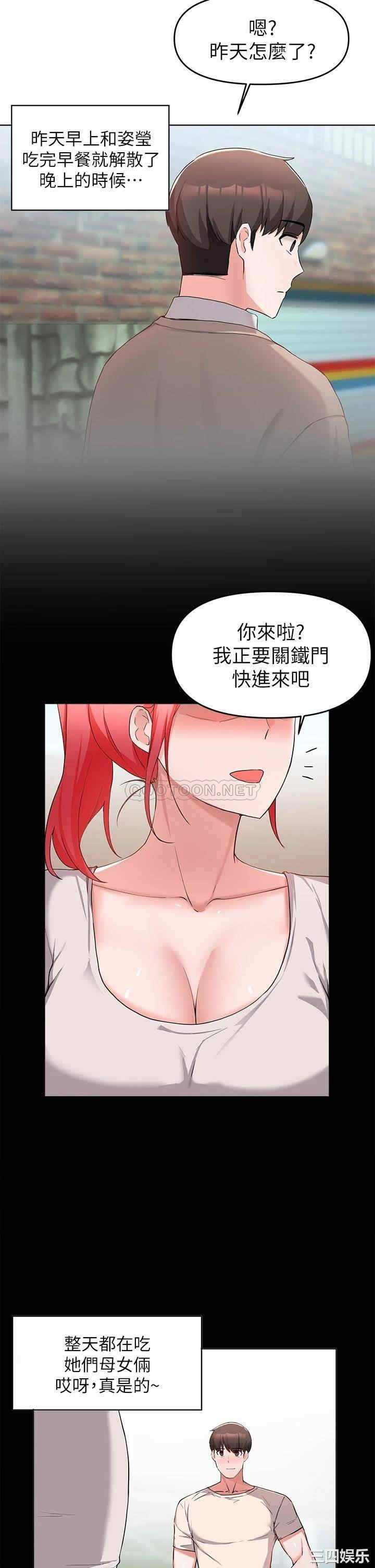 韩国漫画韩漫_废柴逃脱-第32话在线免费阅读-韩国漫画-第13张图片