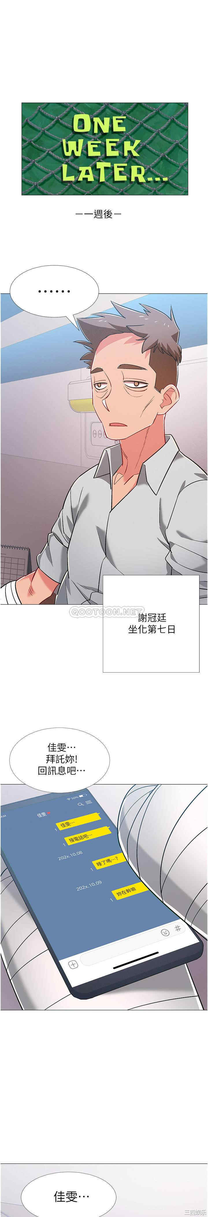 韩国漫画入伍倒数中韩漫_入伍倒数中-第42话在线免费阅读-韩国漫画-第43张图片