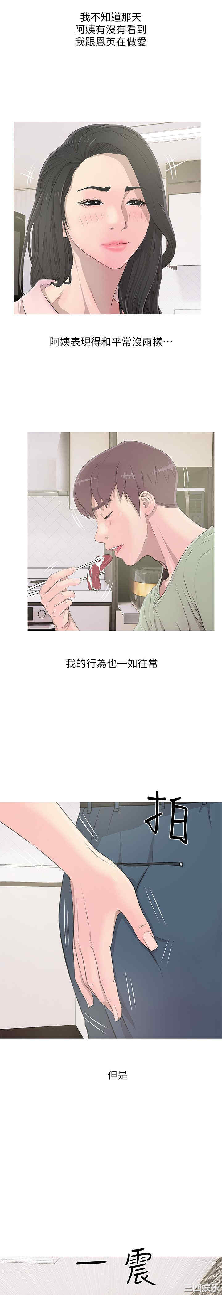 韩国漫画阿姨的秘密韩漫_阿姨的秘密-第13话在线免费阅读-韩国漫画-第5张图片