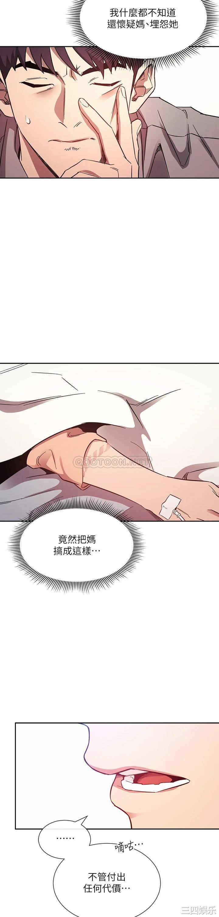 韩国漫画韩漫_朋友的妈妈-第54话在线免费阅读-韩国漫画-第2张图片