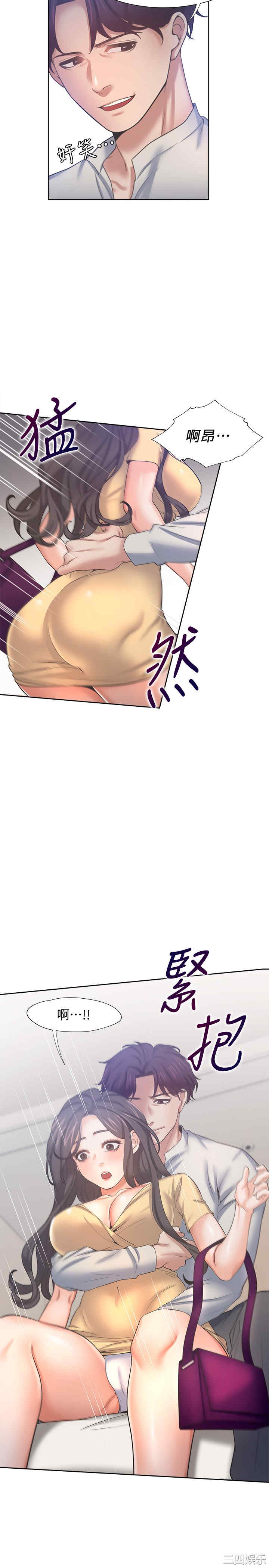 韩国漫画渴望：爱火难耐韩漫_渴望：爱火难耐-第55话在线免费阅读-韩国漫画-第33张图片