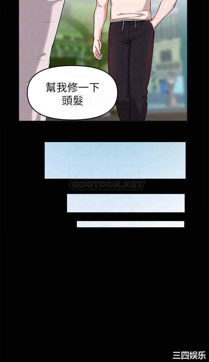 韩国漫画韩漫_废柴逃脱-第32话在线免费阅读-韩国漫画-第14张图片