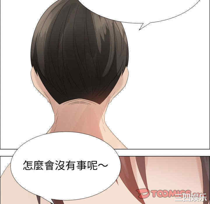 韩国漫画代理爱情韩漫_代理爱情-第41话在线免费阅读-韩国漫画-第58张图片