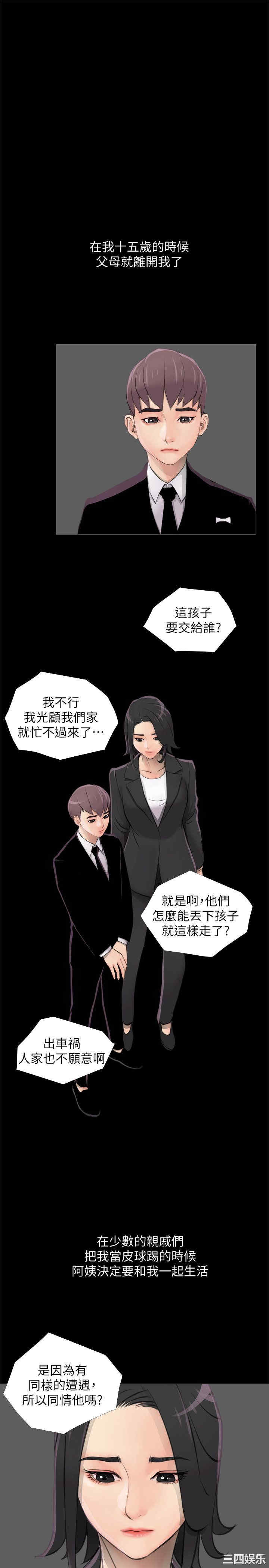 韩国漫画阿姨的秘密韩漫_阿姨的秘密-第一话在线免费阅读-韩国漫画-第11张图片