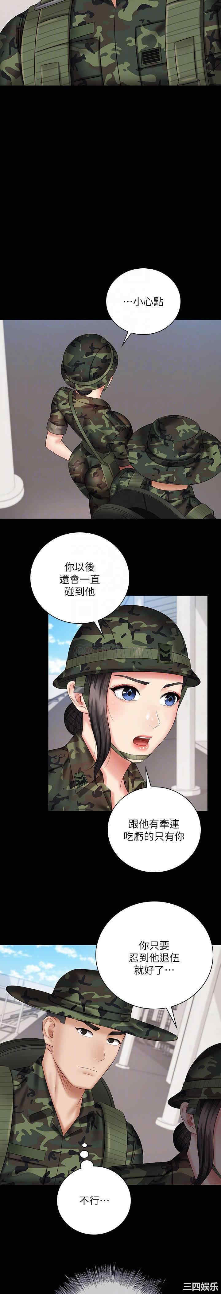 韩国漫画韩漫_妹妹的义务-第49话在线免费阅读-韩国漫画-第16张图片