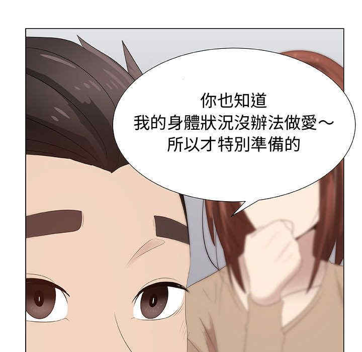 韩国漫画代理爱情韩漫_代理爱情-第28话在线免费阅读-韩国漫画-第87张图片