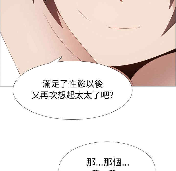 韩国漫画代理爱情韩漫_代理爱情-第41话在线免费阅读-韩国漫画-第59张图片
