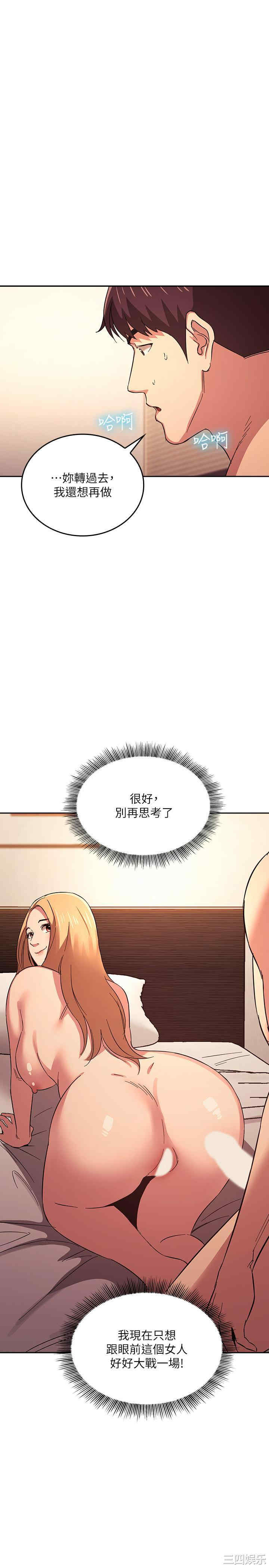 韩国漫画韩漫_朋友的妈妈-第32话在线免费阅读-韩国漫画-第1张图片