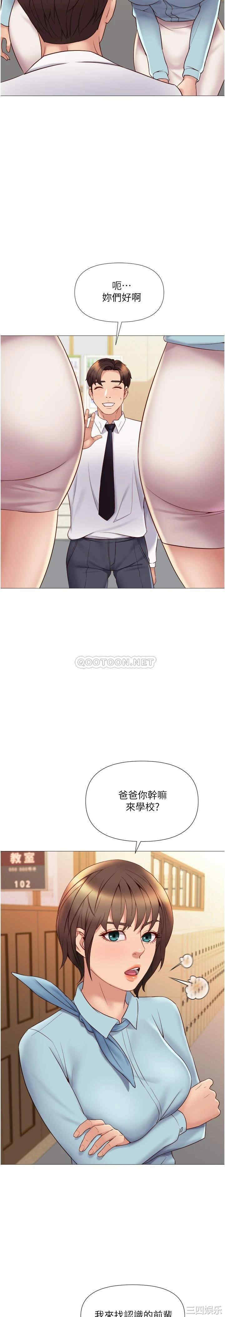 韩国漫画韩漫_女儿闺蜜都归ME-第25话在线免费阅读-韩国漫画-第23张图片