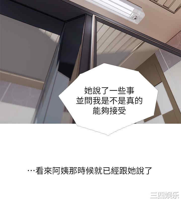 韩国漫画阿姨的秘密韩漫_阿姨的秘密-第60话在线免费阅读-韩国漫画-第14张图片