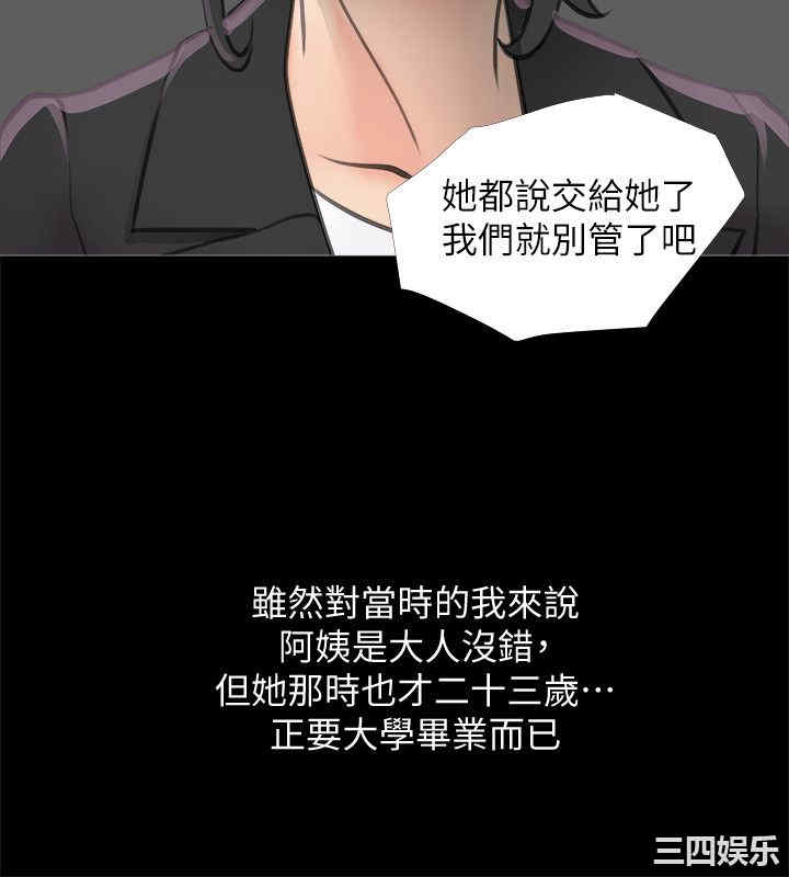 韩国漫画阿姨的秘密韩漫_阿姨的秘密-第一话在线免费阅读-韩国漫画-第12张图片