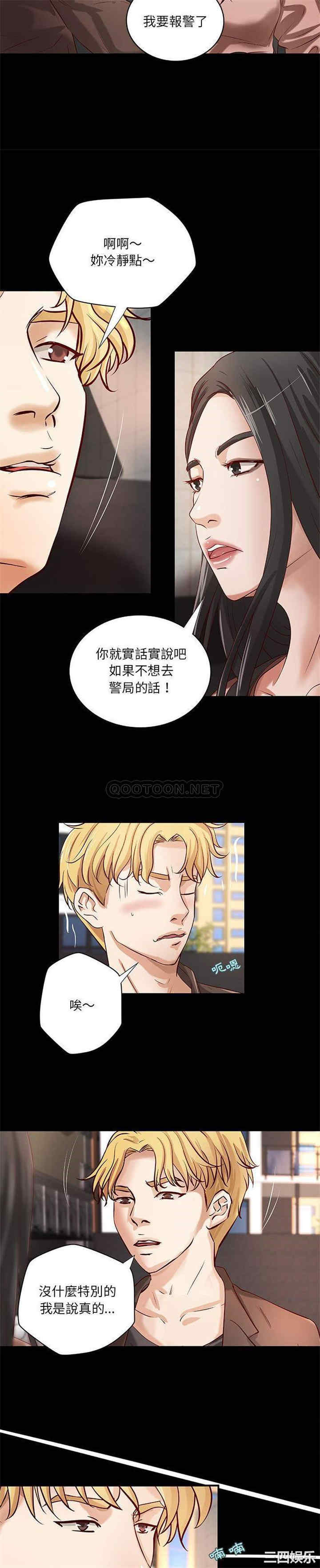 韩国漫画小说家的暧昧韩漫_小说家的暧昧-第46话在线免费阅读-韩国漫画-第8张图片