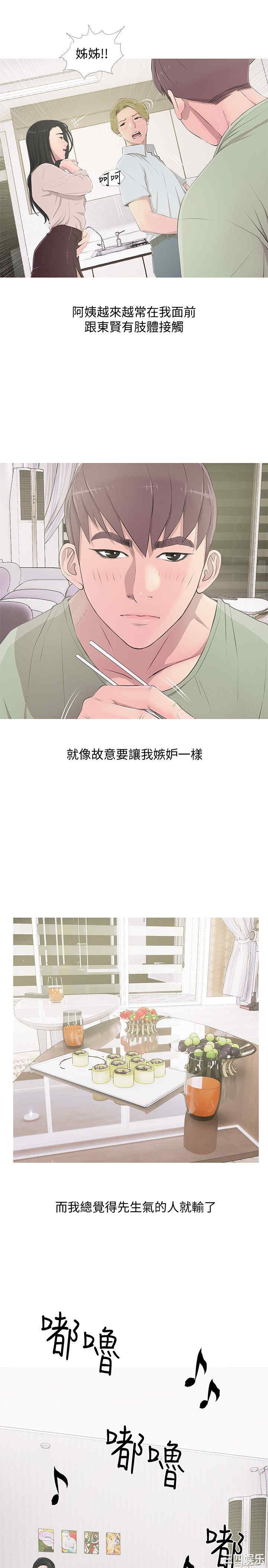 韩国漫画阿姨的秘密韩漫_阿姨的秘密-第13话在线免费阅读-韩国漫画-第7张图片