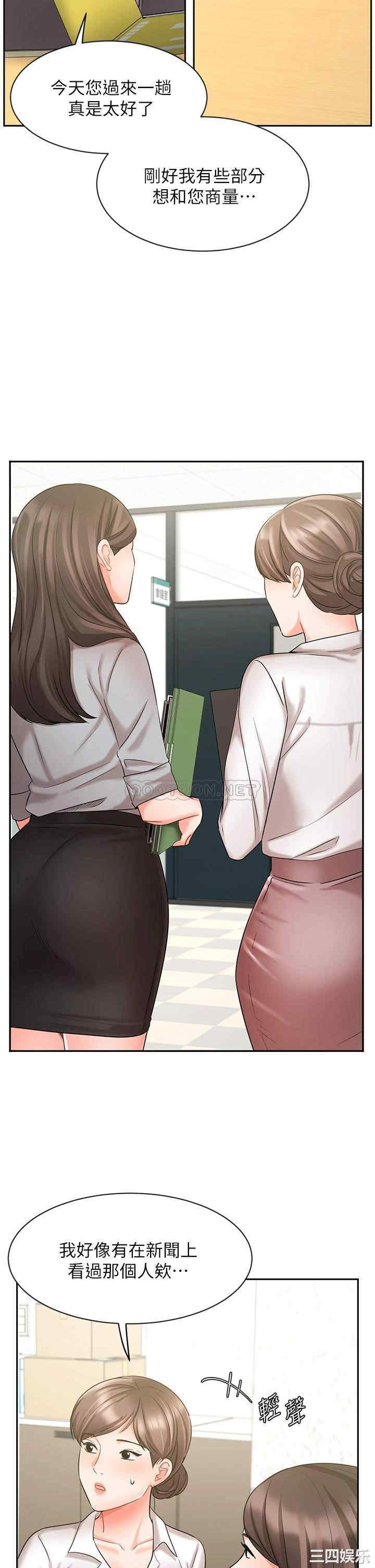 韩国漫画韩漫_业绩女王-第29话在线免费阅读-韩国漫画-第20张图片