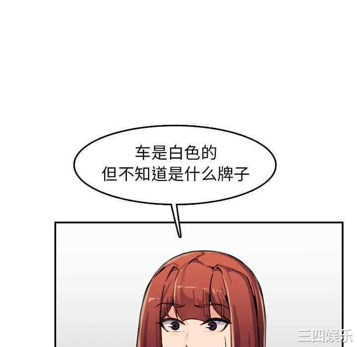 韩国漫画妈妈是女大学生韩漫_妈妈是女大学生-第37话在线免费阅读-韩国漫画-第28张图片