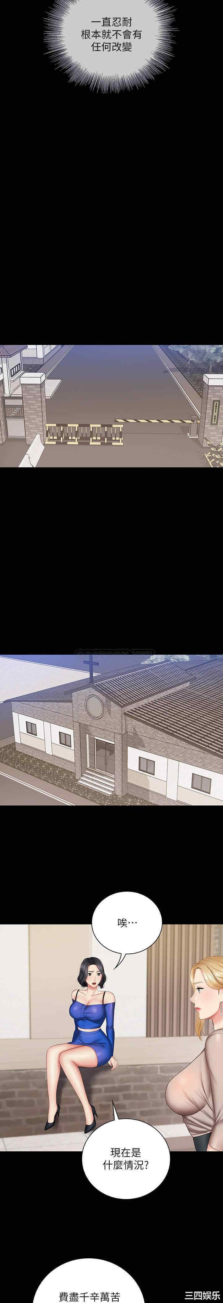 韩国漫画韩漫_妹妹的义务-第49话在线免费阅读-韩国漫画-第17张图片