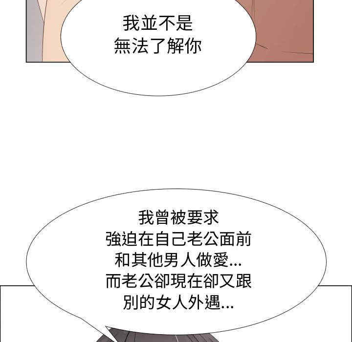 韩国漫画代理爱情韩漫_代理爱情-第41话在线免费阅读-韩国漫画-第61张图片