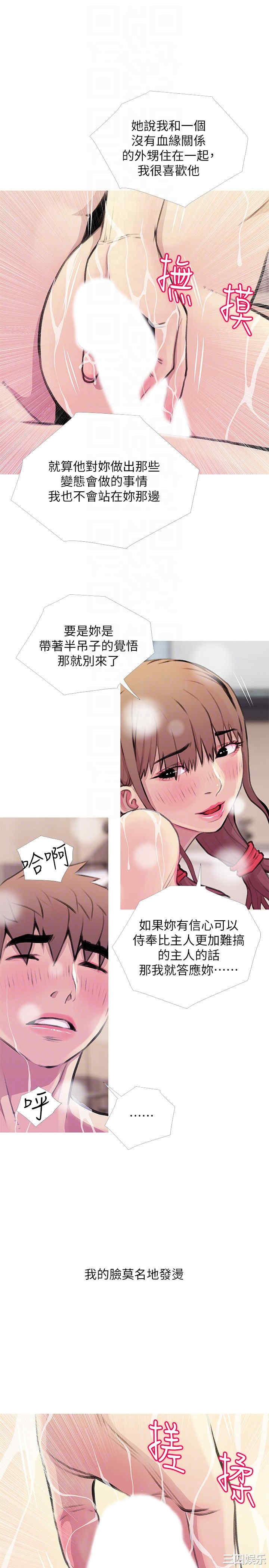 韩国漫画阿姨的秘密韩漫_阿姨的秘密-第60话在线免费阅读-韩国漫画-第15张图片