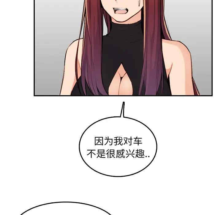 韩国漫画妈妈是女大学生韩漫_妈妈是女大学生-第37话在线免费阅读-韩国漫画-第29张图片