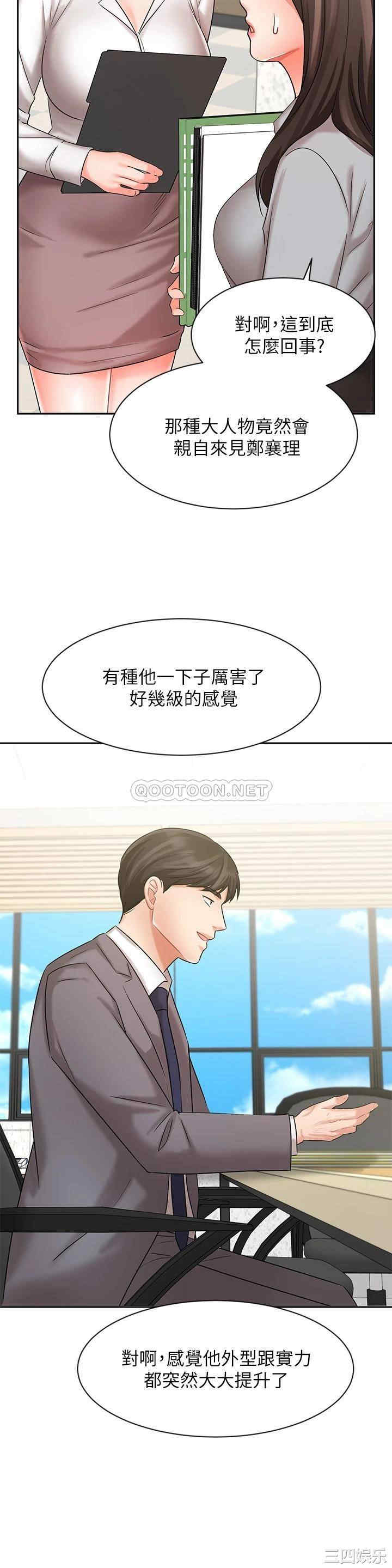 韩国漫画韩漫_业绩女王-第29话在线免费阅读-韩国漫画-第21张图片