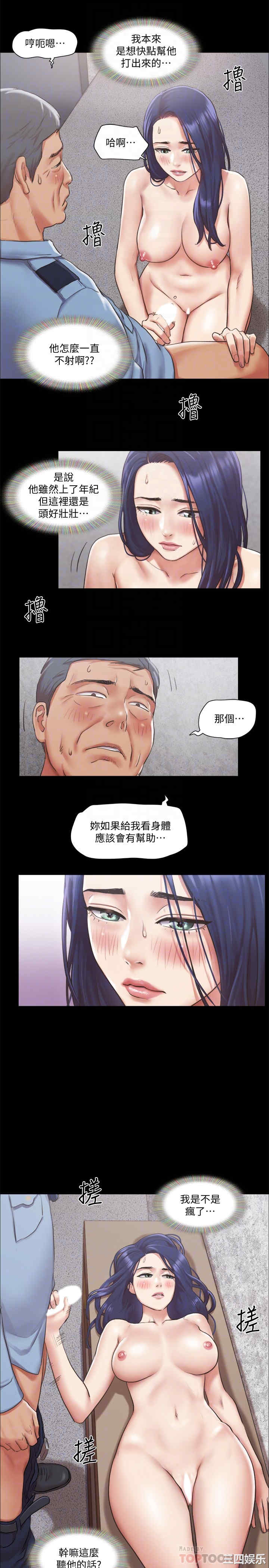 韩国漫画协议换爱/合意之下韩漫_协议换爱/合意之下-第96话在线免费阅读-韩国漫画-第12张图片