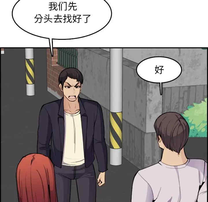 韩国漫画妈妈是女大学生韩漫_妈妈是女大学生-第37话在线免费阅读-韩国漫画-第30张图片