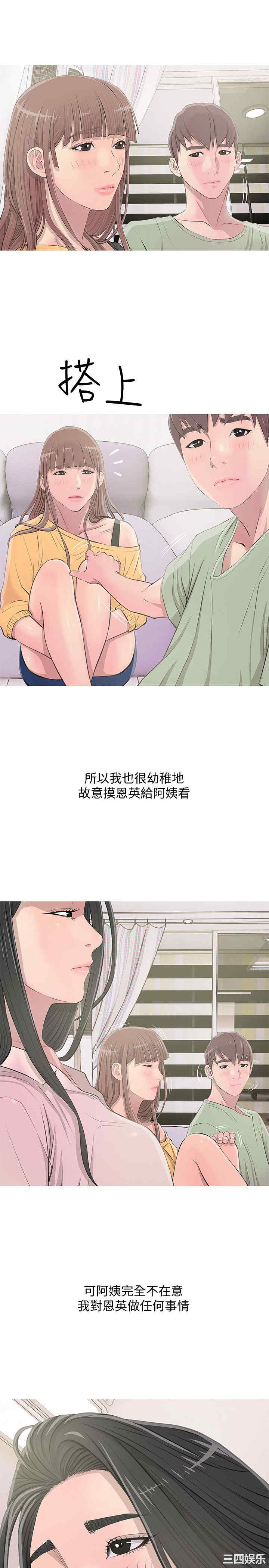韩国漫画阿姨的秘密韩漫_阿姨的秘密-第13话在线免费阅读-韩国漫画-第9张图片