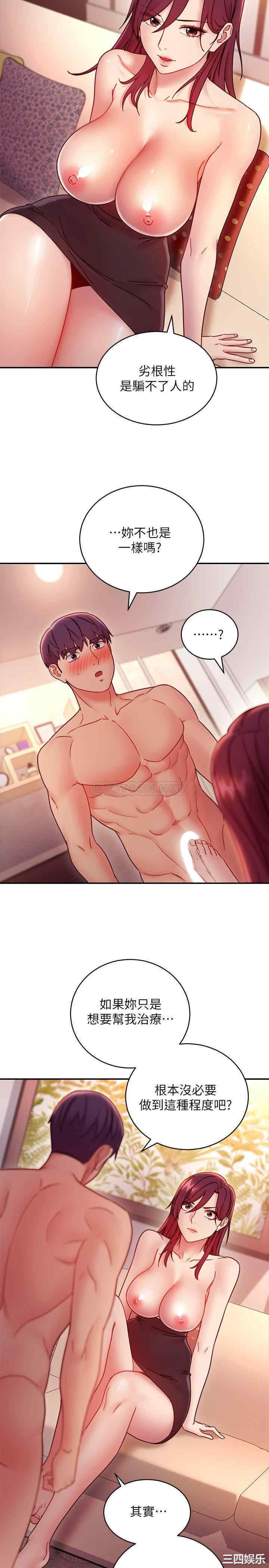 韩国漫画韩漫_继母的朋友们-第63话在线免费阅读-韩国漫画-第29张图片