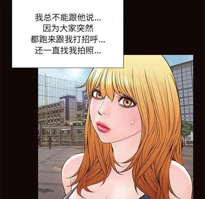 韩国漫画网红吴妍智韩漫_网红吴妍智-第5话在线免费阅读-韩国漫画-第110张图片