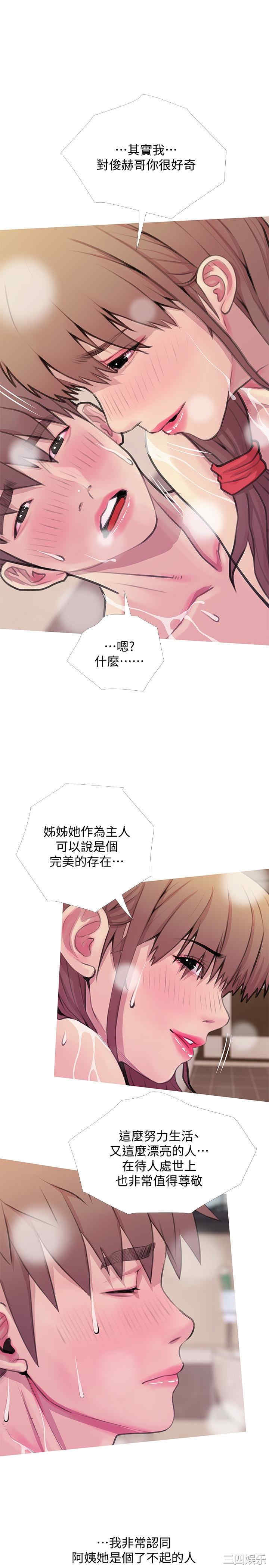 韩国漫画阿姨的秘密韩漫_阿姨的秘密-第60话在线免费阅读-韩国漫画-第17张图片