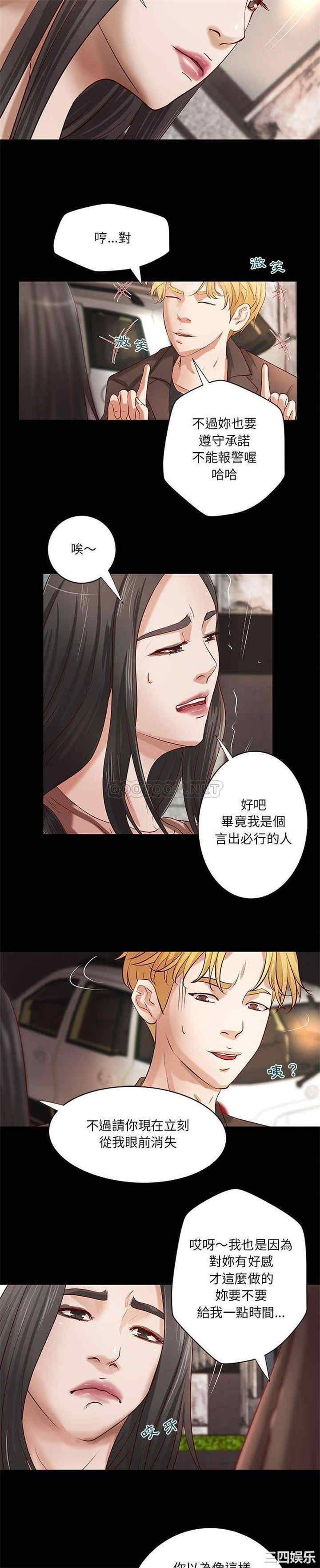 韩国漫画小说家的暧昧韩漫_小说家的暧昧-第46话在线免费阅读-韩国漫画-第10张图片