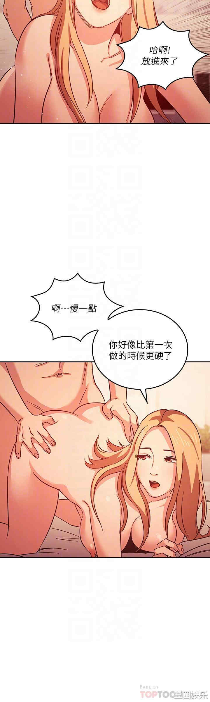 韩国漫画韩漫_朋友的妈妈-第32话在线免费阅读-韩国漫画-第4张图片