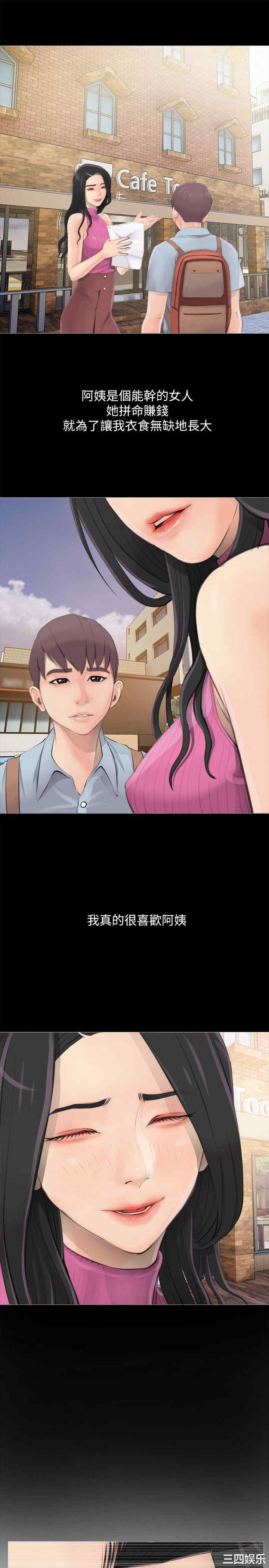 韩国漫画阿姨的秘密韩漫_阿姨的秘密-第一话在线免费阅读-韩国漫画-第13张图片