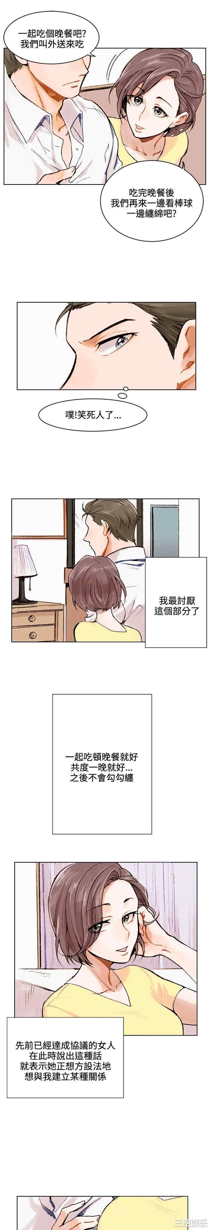 韩国漫画合理怀疑韩漫_合理怀疑-第一话在线免费阅读-韩国漫画-第8张图片