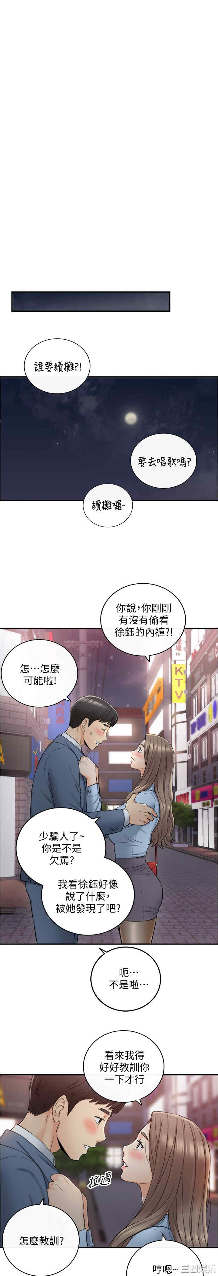 韩国漫画韩漫_正妹小主管-第92话在线免费阅读-韩国漫画-第24张图片
