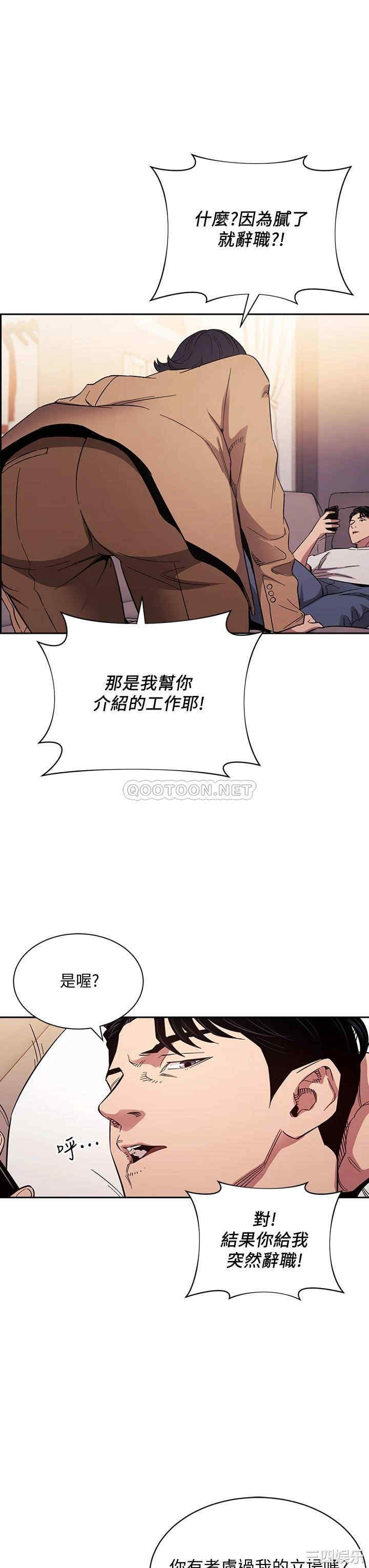 韩国漫画韩漫_朋友的妈妈-第54话在线免费阅读-韩国漫画-第7张图片