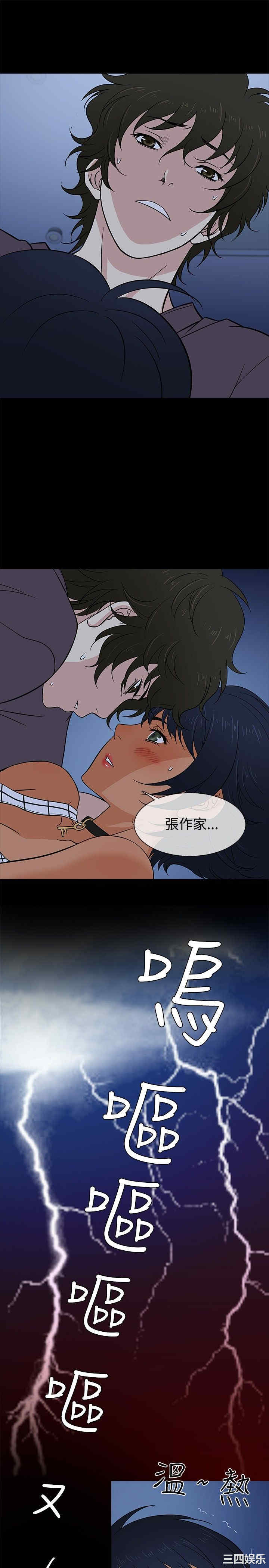 韩国漫画老婆回来了韩漫_老婆回来了-第18话在线免费阅读-韩国漫画-第4张图片