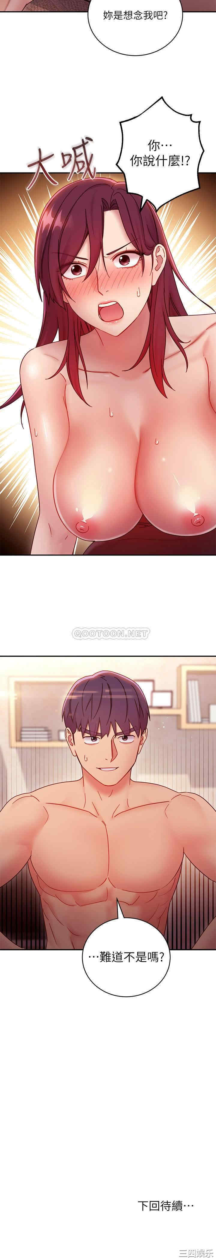 韩国漫画韩漫_继母的朋友们-第63话在线免费阅读-韩国漫画-第30张图片