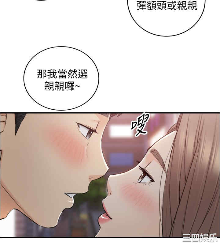 韩国漫画韩漫_正妹小主管-第92话在线免费阅读-韩国漫画-第25张图片