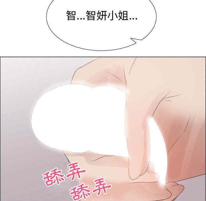 韩国漫画代理爱情韩漫_代理爱情-第41话在线免费阅读-韩国漫画-第68张图片