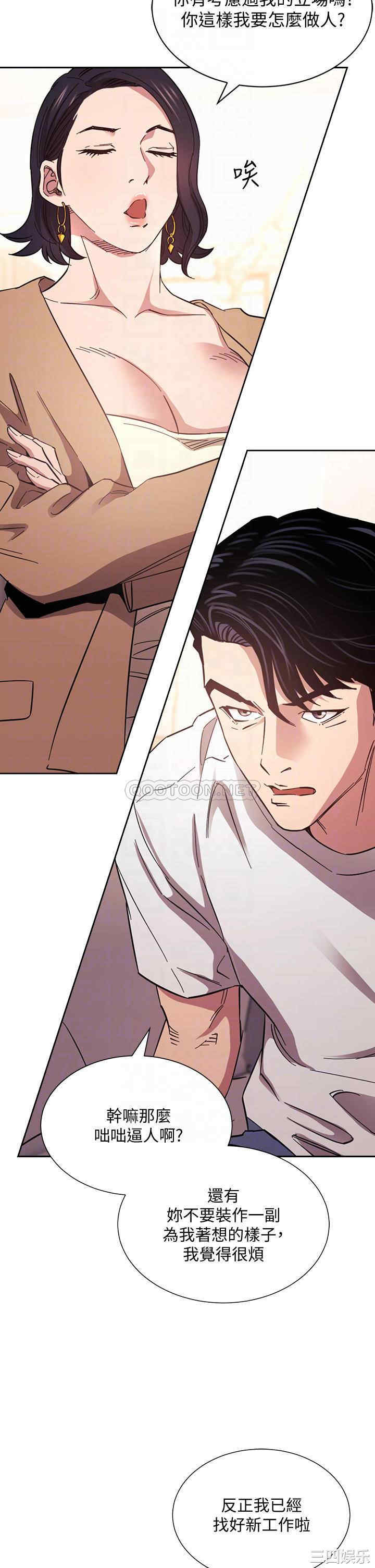 韩国漫画韩漫_朋友的妈妈-第54话在线免费阅读-韩国漫画-第8张图片