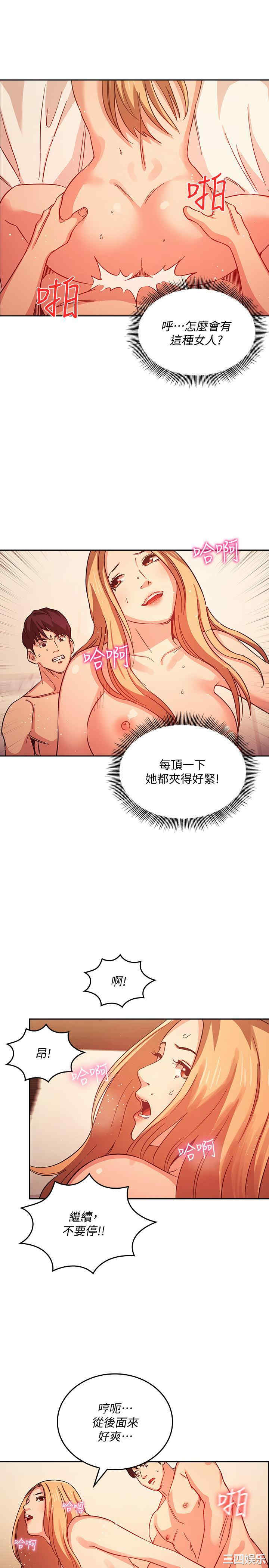 韩国漫画韩漫_朋友的妈妈-第32话在线免费阅读-韩国漫画-第5张图片