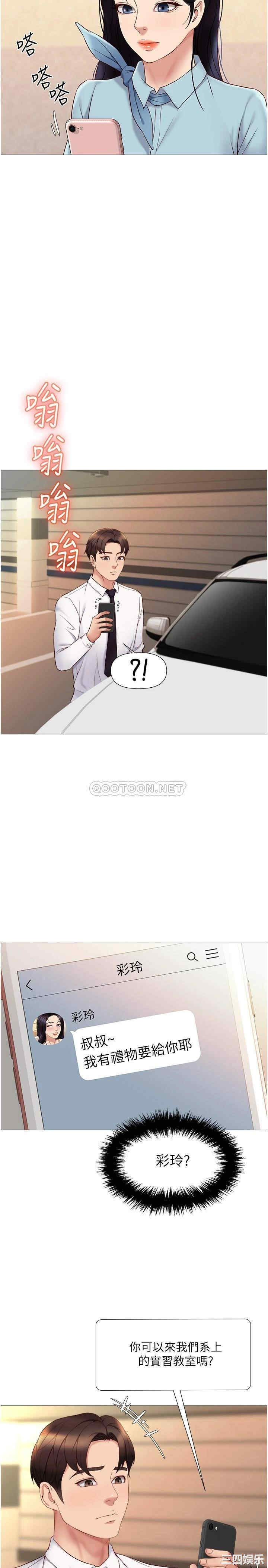 韩国漫画韩漫_女儿闺蜜都归ME-第25话在线免费阅读-韩国漫画-第27张图片