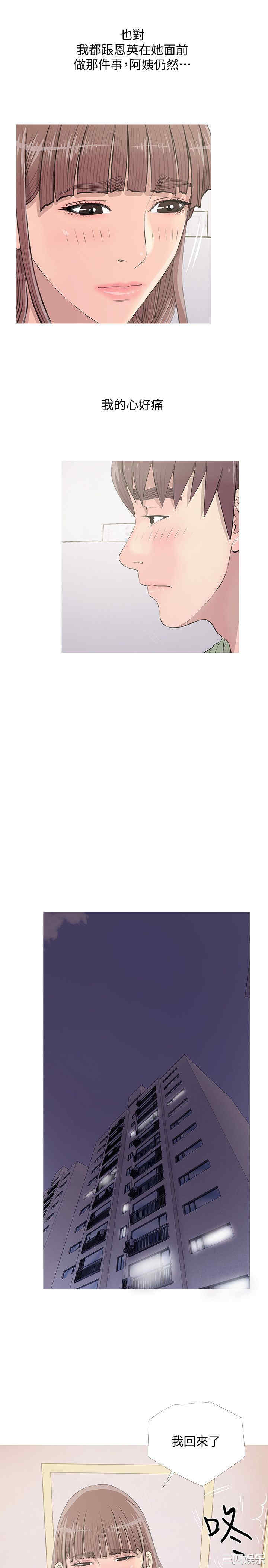 韩国漫画阿姨的秘密韩漫_阿姨的秘密-第13话在线免费阅读-韩国漫画-第11张图片