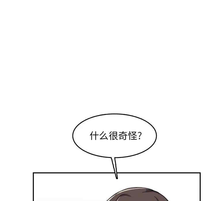 韩国漫画妈妈是女大学生韩漫_妈妈是女大学生-第37话在线免费阅读-韩国漫画-第35张图片