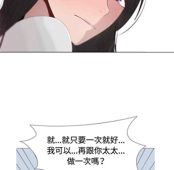 韩国漫画代理爱情韩漫_代理爱情-第10话在线免费阅读-韩国漫画-第51张图片