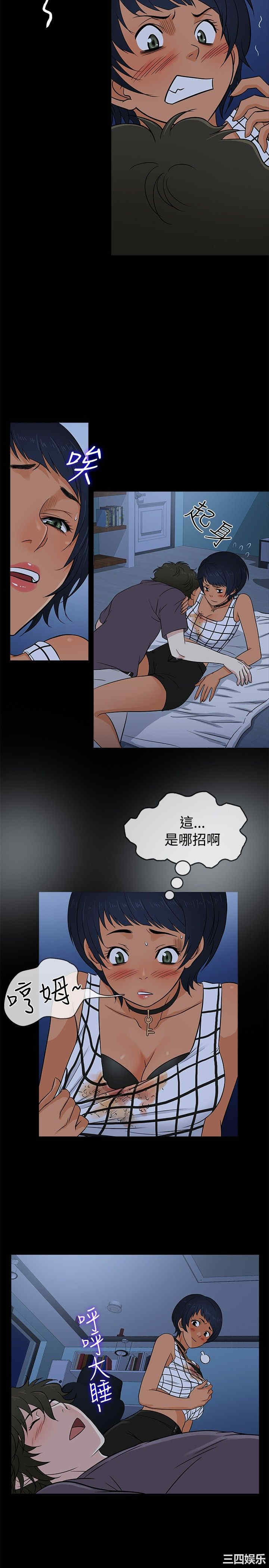 韩国漫画老婆回来了韩漫_老婆回来了-第18话在线免费阅读-韩国漫画-第5张图片